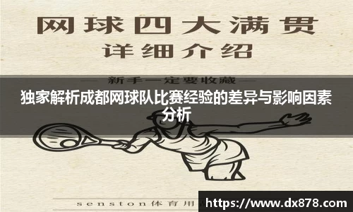 华体会
